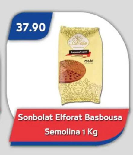 available at باسم ماركت in Egypt - القاهرة
