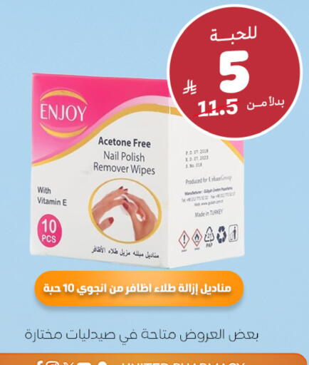 available at صيدلية المتحدة in مملكة العربية السعودية, السعودية, سعودية - أبها