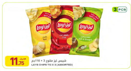 available at Al Meera in Qatar - Al Rayyan