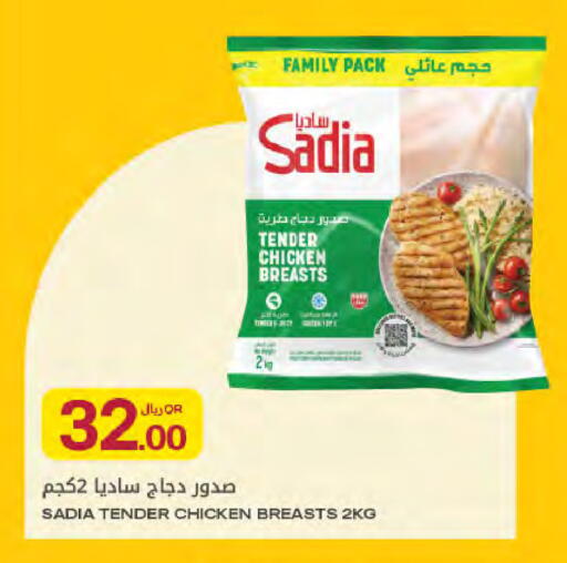 available at Al Meera in Qatar - Doha