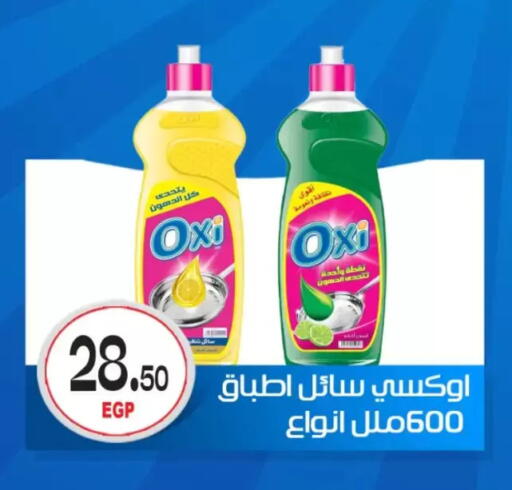 available at أولاد المحاوى in Egypt - القاهرة