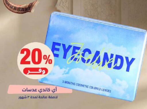 available at صيدلية المتحدة in مملكة العربية السعودية, السعودية, سعودية - الخبر‎