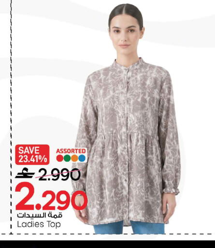 available at MARK & SAVE in Oman - Sohar