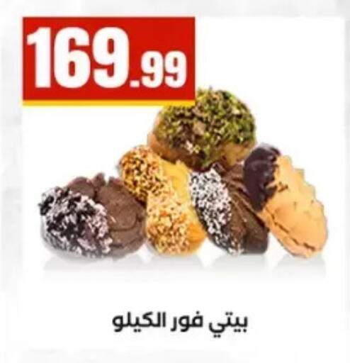 available at MartVille in Egypt - Cairo