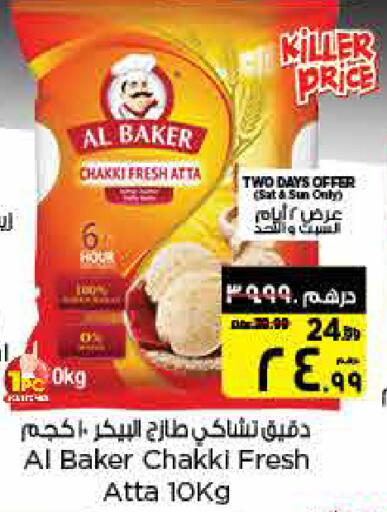 available at Nesto Hypermarket in UAE - Sharjah / Ajman