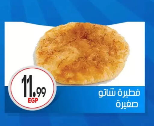 available at El mhallawy Sons in Egypt - Cairo