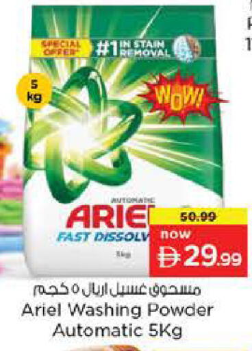 available at نستو هايبرماركت in الإمارات العربية المتحدة , الامارات - دبي