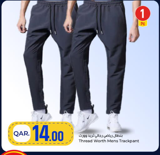 available at باريس هايبرماركت in قطر - الريان