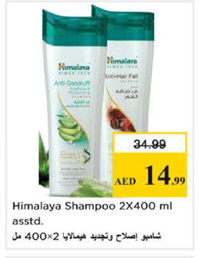 available at نستو هايبرماركت in الإمارات العربية المتحدة , الامارات - دبي
