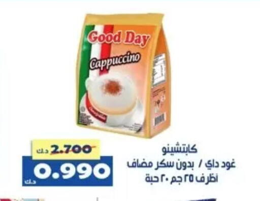 available at جمعية الخالدية التعاونية in الكويت - مدينة الكويت