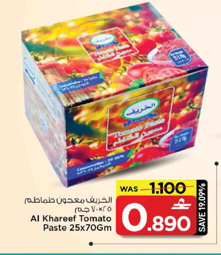 Tomato available at MARK & SAVE in Oman - Sohar