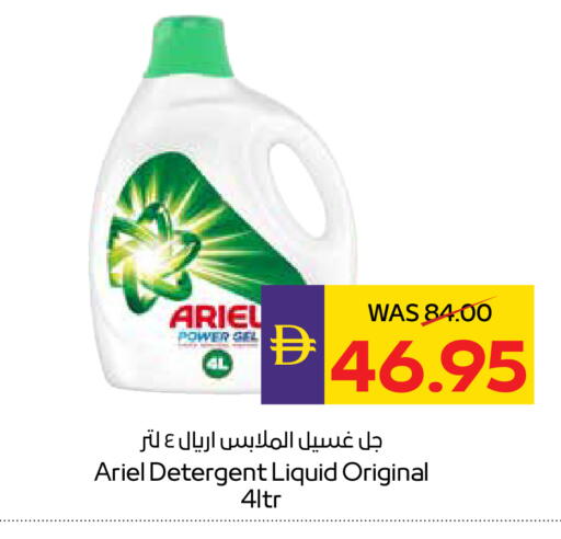 available at ADCOOP in UAE - Al Ain