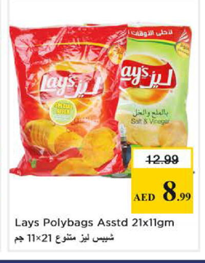 available at نستو هايبرماركت in الإمارات العربية المتحدة , الامارات - دبي