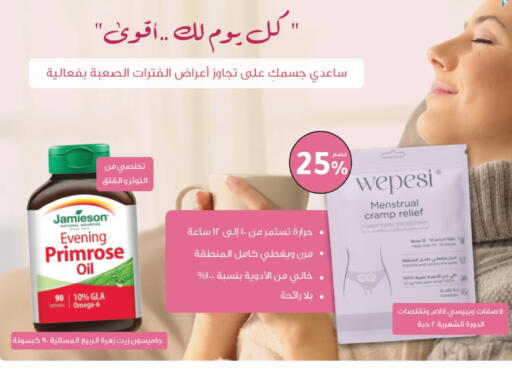 available at Nahdi in KSA, Saudi Arabia, Saudi - Medina