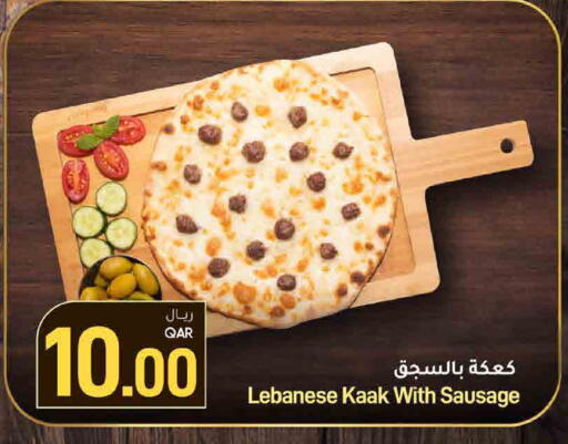 available at ســبــار in قطر - الريان