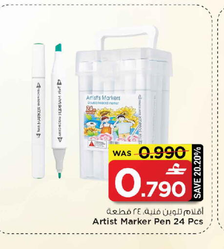 available at MARK & SAVE in Oman - Sohar