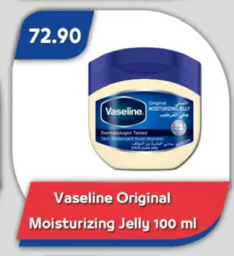 available at باسم ماركت in Egypt - القاهرة