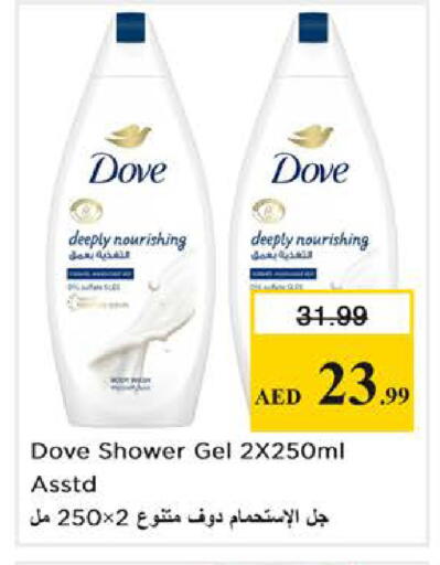 available at نستو هايبرماركت in الإمارات العربية المتحدة , الامارات - دبي
