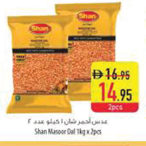 available at Safeer Market in UAE - Abu Dhabi