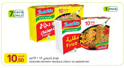 available at Al Meera in Qatar - Doha