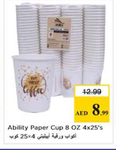 available at نستو هايبرماركت in الإمارات العربية المتحدة , الامارات - دبي