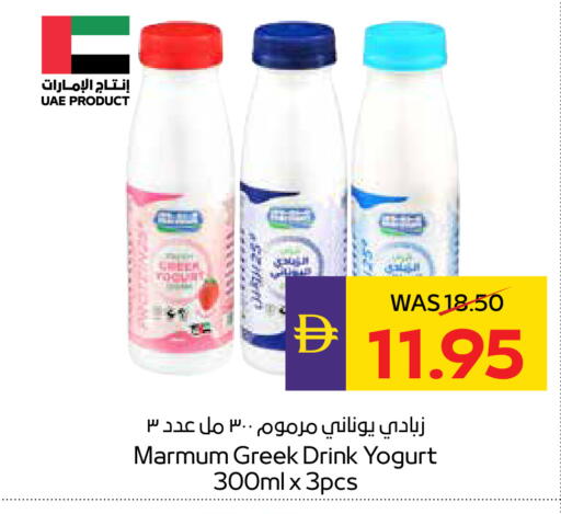 available at ADCOOP in UAE - Abu Dhabi