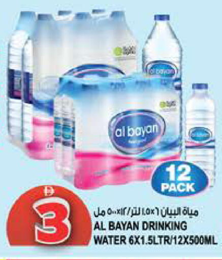 available at Hashim Hypermarket in UAE - Sharjah / Ajman