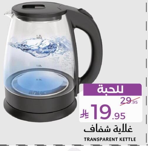 available at Mira Mart Mall in KSA, Saudi Arabia, Saudi - Jeddah