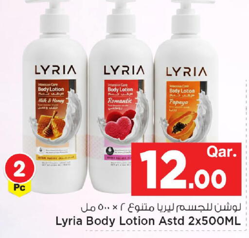 Papaya available at مارك & سيف in قطر - الوكرة