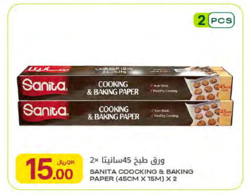 available at Al Meera in Qatar - Al Rayyan