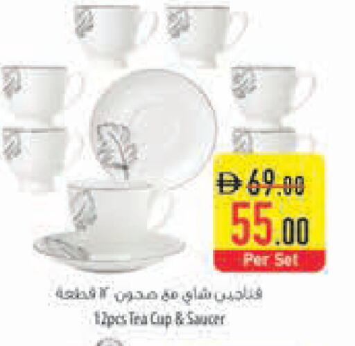 available at Safeer Market in UAE - Fujairah
