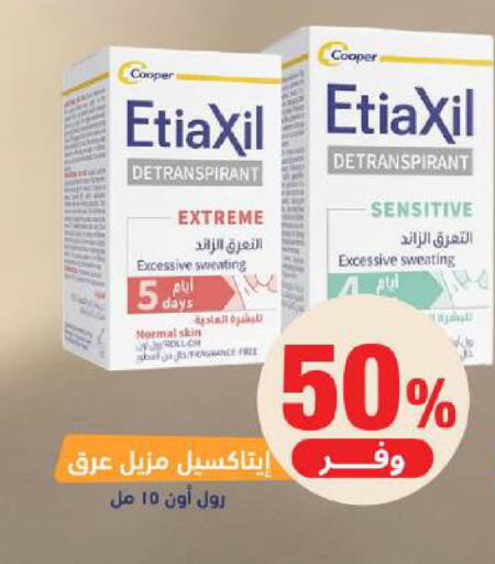 available at صيدلية المتحدة in مملكة العربية السعودية, السعودية, سعودية - الخبر‎