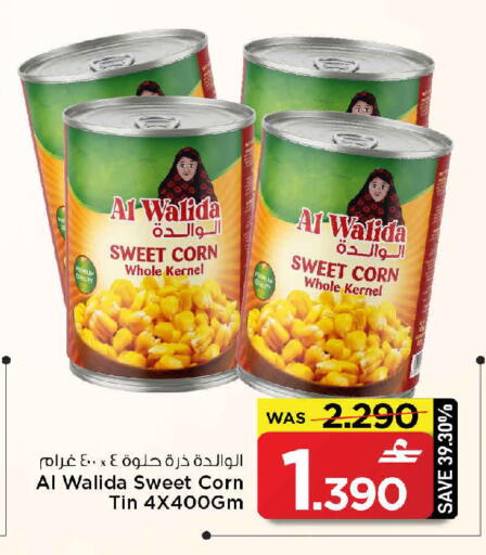 available at مارك & سايف in عُمان - مسقط‎