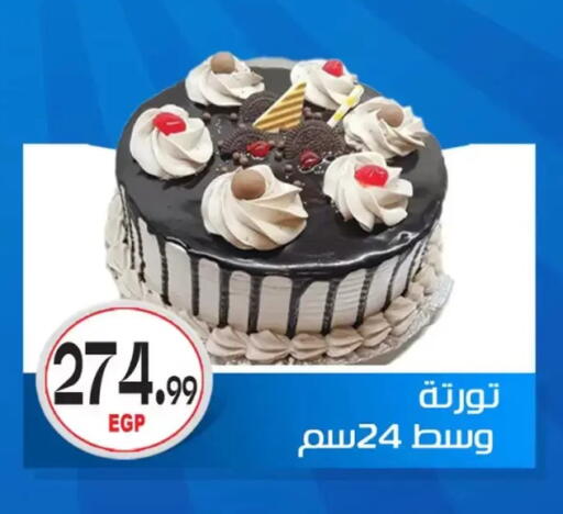 available at El mhallawy Sons in Egypt - Cairo