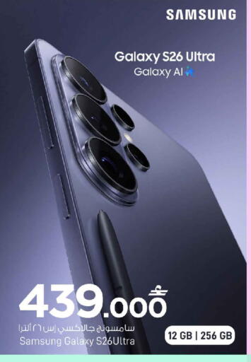 available at مارك & سايف in عُمان - صُحار‎