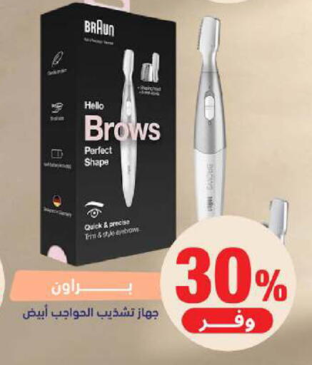 available at صيدلية المتحدة in مملكة العربية السعودية, السعودية, سعودية - الخبر‎