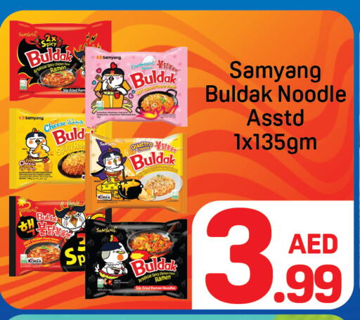 available at دي تو دي in الإمارات العربية المتحدة , الامارات - دبي
