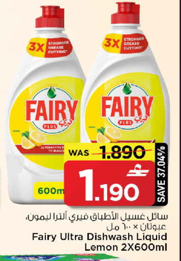 Lemon available at مارك & سايف in عُمان - مسقط‎