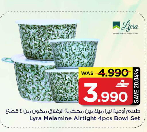 available at MARK & SAVE in Oman - Sohar