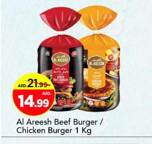 available at Mark & Save in UAE - Sharjah / Ajman
