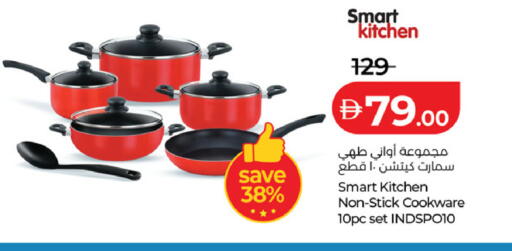 available at لولو هايبرماركت in الإمارات العربية المتحدة , الامارات - الشارقة / عجمان