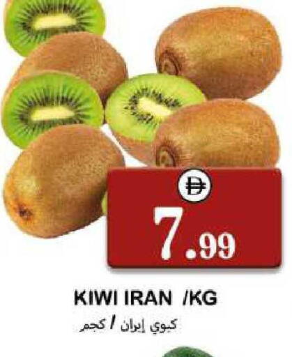 Kiwi from Iran available at سوق المبارك هايبرماركت in الإمارات العربية المتحدة , الامارات - الشارقة / عجمان