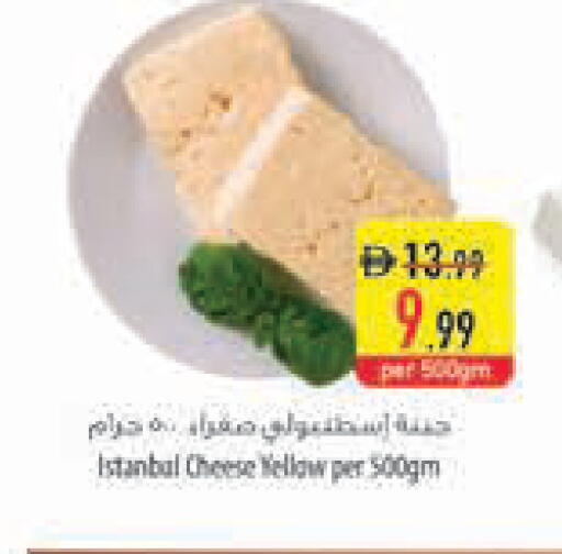 available at Safeer Market in UAE - Fujairah