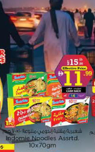 available at نستو هايبرماركت in الإمارات العربية المتحدة , الامارات - أبو ظبي