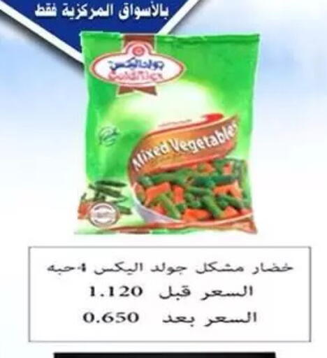 available at جمعية ضاحية علي صباح السالم التعاونية in الكويت - محافظة الأحمدي