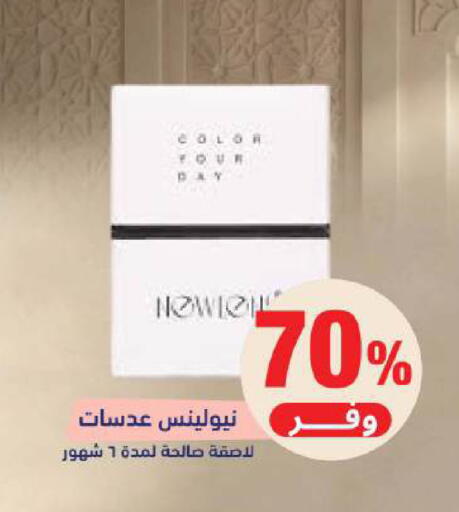 available at صيدلية المتحدة in مملكة العربية السعودية, السعودية, سعودية - أبها