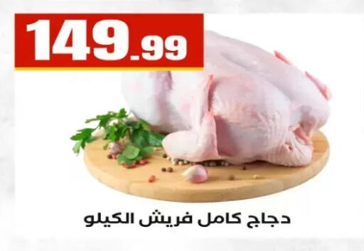 available at مارت فيل in Egypt - القاهرة