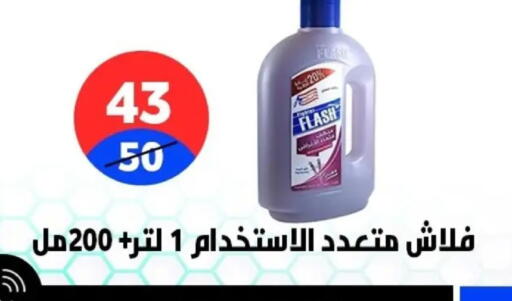 available at Hyper City Damietta in Egypt - Cairo