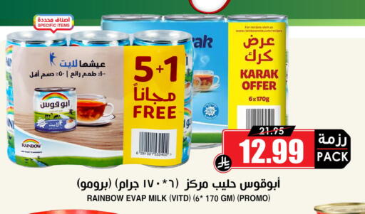 available at أسواق النخبة in مملكة العربية السعودية, السعودية, سعودية - أبها