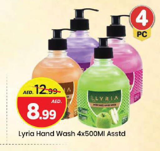available at Mark & Save in UAE - Sharjah / Ajman